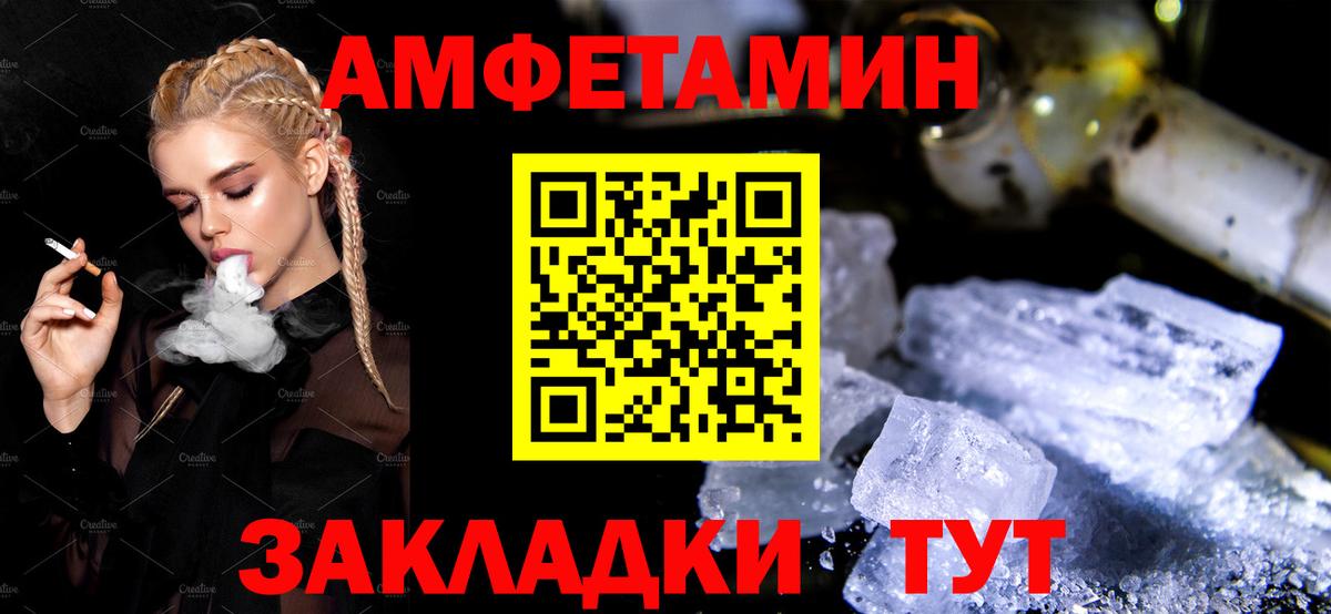 Кизилюрт  АМФ 98%  Amphetamine  Вход с VPN 