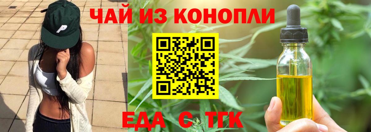 Кизилюрт  Печенье с ТГК марихуана  Вход с VPN 