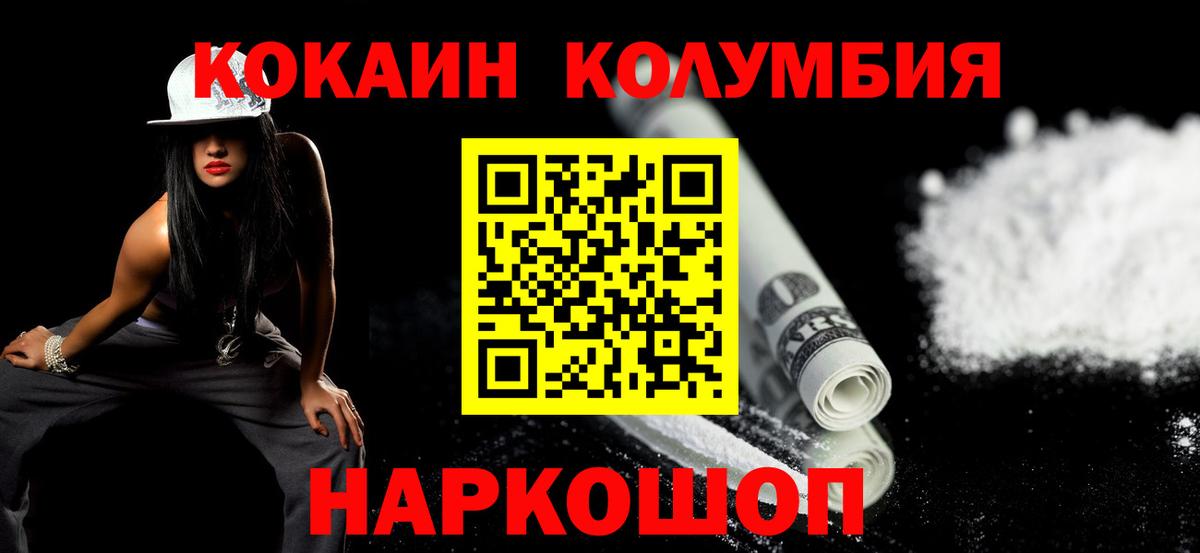 COCAIN Перу  Cocaine  Кизилюрт  Вход с VPN 