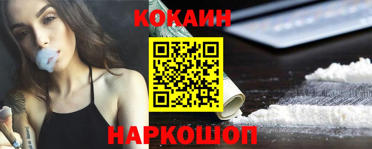 Кокаин 97% Кизилюрт