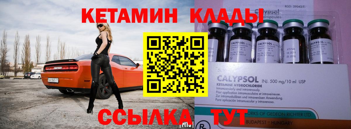Кетамин ketamine  Кетамин VHQ  Вход с VPN  Кизилюрт 