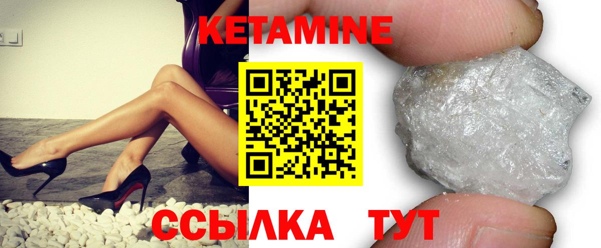 Кетамин VHQ Кизилюрт
