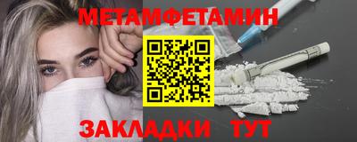 первитин Краснознаменск