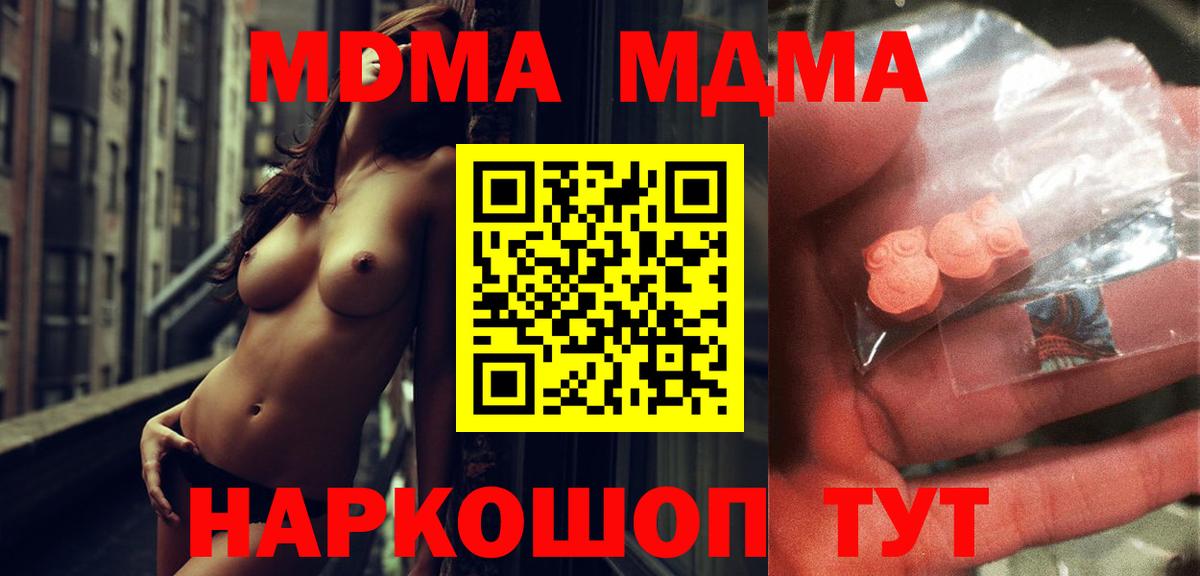 МДМА Molly Кизилюрт