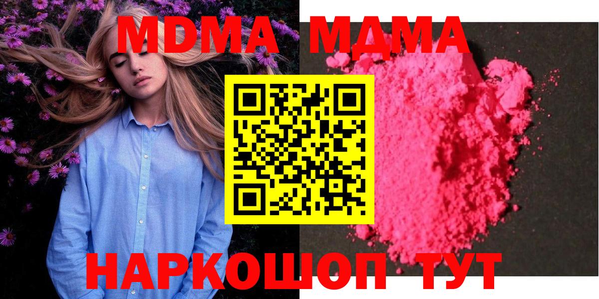 MDMA Molly  МДМА молли  Вход с VPN  Кизилюрт 