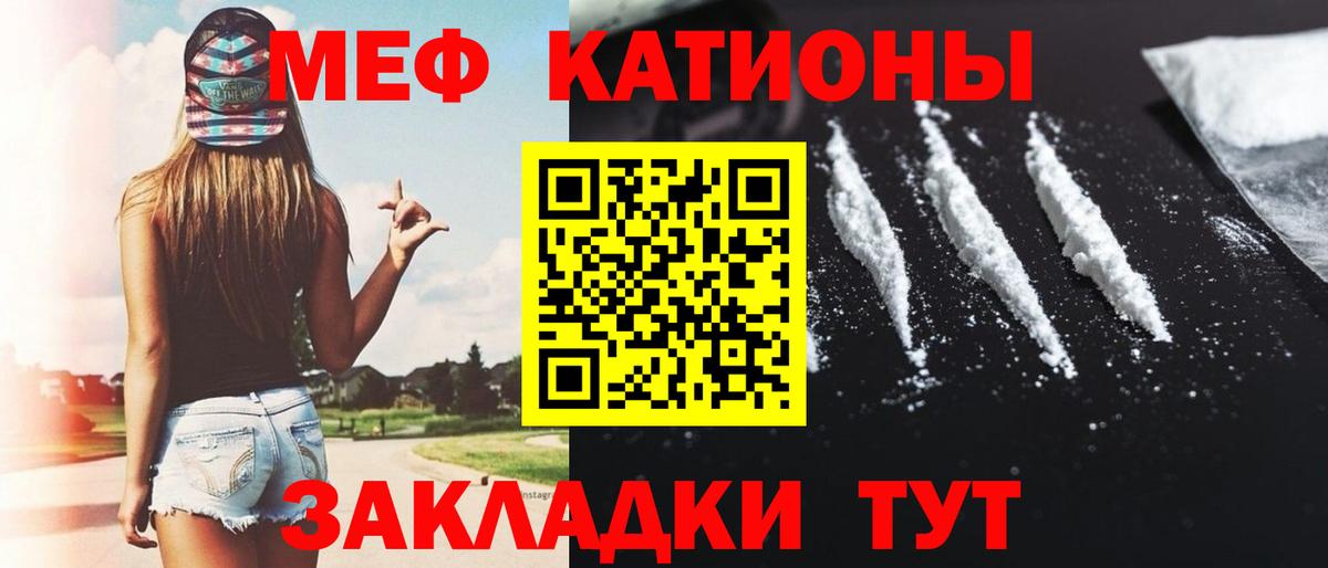 Мефедрон кристаллы  Вход с VPN  МЕФ  Кизилюрт  Меф 