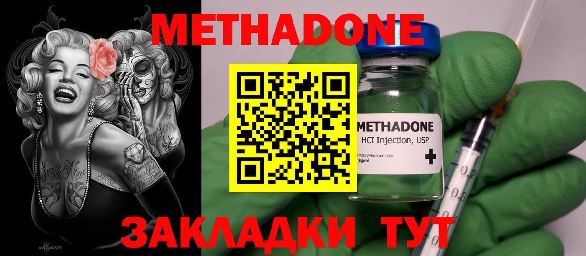 Кизилюрт  МЕТАДОН methadone  даркнет Telegram  МЕТАДОН methadone  Вход с VPN 