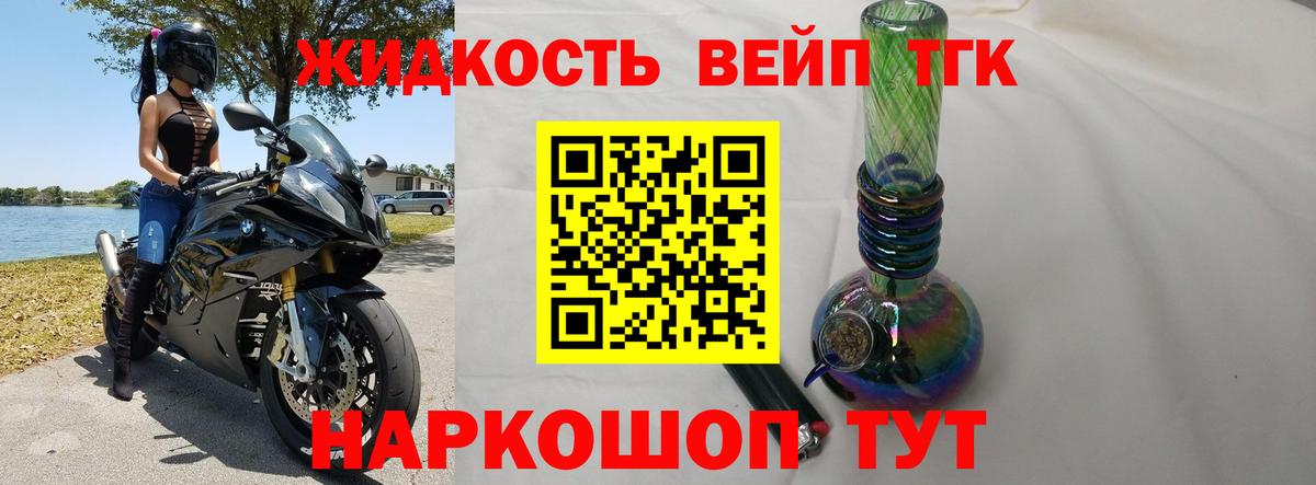 Кизилюрт  Дистиллят ТГК вейп с тгк  Вход с VPN 